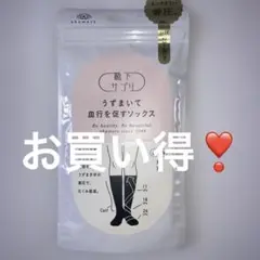 靴下サプリ　うずまいて血行を促すソックス