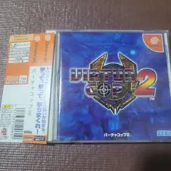 バーチャコップ2ドリームキャスト