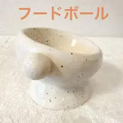 フードボールしっぽのしあわせ本舗　ベージュ小