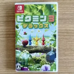 ピクミン3 デラックス Nintendo Switch