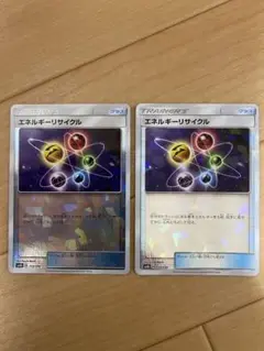 ポケモンカード エネルギーリサイクル ミラー 2枚 ポケカ
