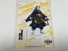 呪術廻戦0 夏油傑　アクスタ