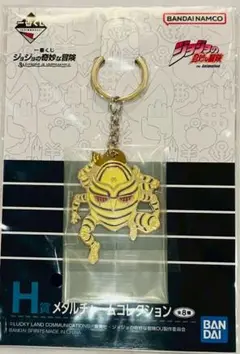 ジョジョ ハーヴェスト メタルチャーム
