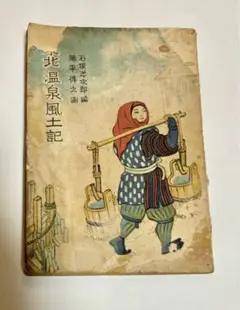 1992年刊 勝平得之 全作品集 限定本 美品 木版画全集 アートブック 2025年最新】Yahoo!オークション -勝平得之(本、雑誌)の中古品