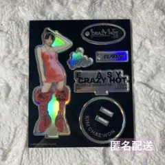 lesserafim チェウォン アクスタ