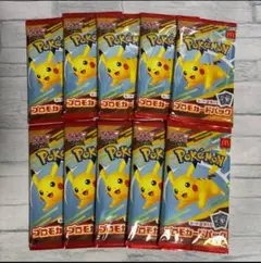 ポケモン プロモカードパック 10パックセット　新品未開封　即日発送