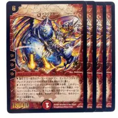 デュエルマスターズ 超神星イクシオン・バーニングレイブ 4枚