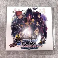アニメ系CD　レイトン教授 VS 逆転裁判 魔法音楽大全 レイトン教授VS逆転裁判』サントラCD「魔法音楽大全」4月10日
