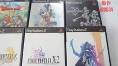 PS2名作RPGまとめFFX,X-2,XⅡ,ドラクエⅧ,キングダムハーツ1,2