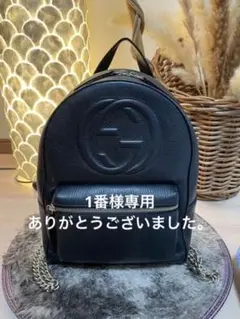 【訳ありのためお値引✨】GUCCI(グッチ) ソーホー スモールバックパック