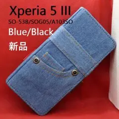 新品Xperia 5 Ⅲ SO-53B/SOG05/A103SOジーンズケース青