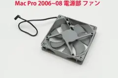 Mac Pro 2006~08 電源部 ファン