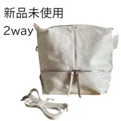 【新品未使用】ホワイト 2way ショルダー バッグ リュック 大容量