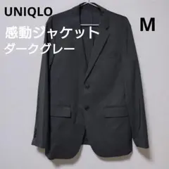 【美品】UNIQLO 感動ジャケット ウールライク スリムフィット テーラード