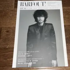 BARFOUT！206(2012)&BARFOUT! 237(2015) 綾野剛 BARFOUT! 2012年11月号 綾野剛（BARFOUT! バァフアウト!2012年11