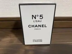 シャネル N°5 ローハンドクリーム 50ml