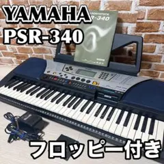 訳あり　Yamaha PSR-340 電子オルガン 61鍵 Yamaha PSR-340 Electronic Keyboard 61 Keys Japan PSR340