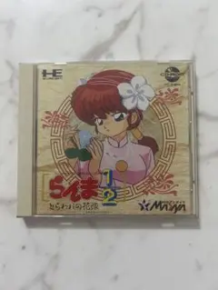 PCエンジン らんま1/2