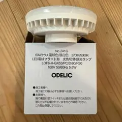オーデリックLED電球フラット型 NO241G [GX53-1a /フラット形]