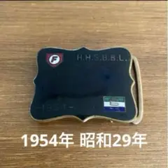1954年 昭和29年 全国高校野球選手権大会 朝日新聞社 バックル 高校野球