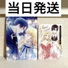 悪女は砂時計をひっくり返す　特典　カード