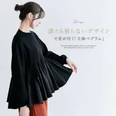 定価¥6,480【maviru】素材MIXダンボールペプラムプルオーバー