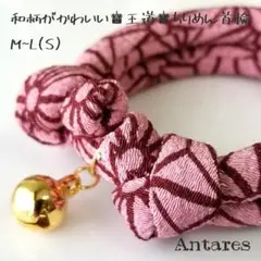 和柄ちりめん首輪【ハンドメイド】麻の葉模様/ピンク系/匿名【No.3689】