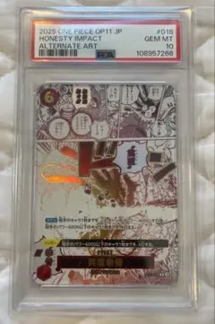 ワンピースカードゲーム アルタナティブアート 408 GEM MT 10