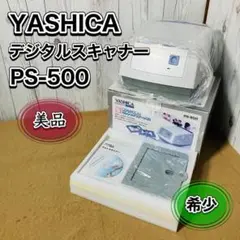 YASHICA フォトスキャナー PS-500 デジタルスキャナー ヤシカ