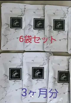 【6袋セット】GlammyPlus グラミープラス ボディケア サプリ