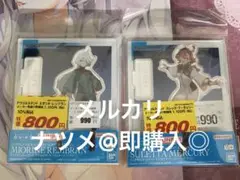 水星の魔女　ミオリネ　スレッタ　アクスタセット