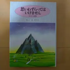 2025年最新】山上の説教の人気アイテム - メルカリ