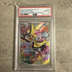 【新品】ポケモンカード　ナンジャモのカイデン　プロモ　PSA10