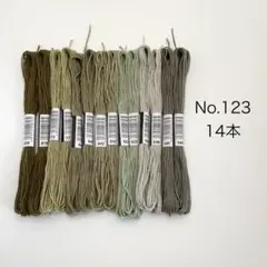 No.123 刺繍糸　14本　#yura刺繍　まとめ売り 渋め緑