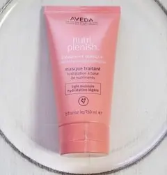 アヴェダ ニュートリプレニッシュマスクライト ヘアパック 150ml 新品未開封