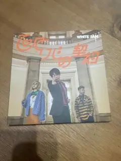 WHITE JAM ひとりじめ契約 CD