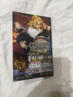 鬼滅の刃 外伝 漫画