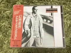 旧規格 CP32-5521 幻想都市 アル・ディメオラ・プロジェクト1A1 TO