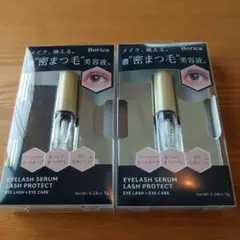 Borica まつ毛美容液 2個セット EYELASH SERUM