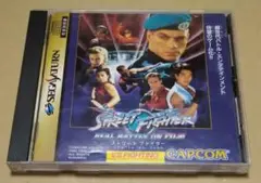 ストリートファイター リアルバトル オン フィルム セガサターン SS