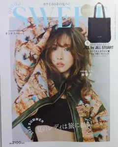 SWEET 2025年夏号　2025年6月号増刊　雑誌のみ