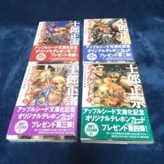 アップルシード 1〜4