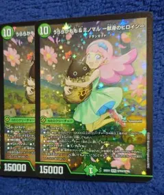 デュエルマスターズ うららかもも&ミノマル -献身のヒロイン- ２枚セット