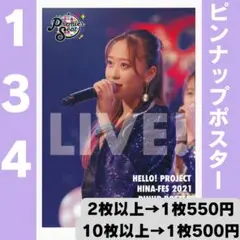 モーニング娘。 小田さくらさん ピンポス134