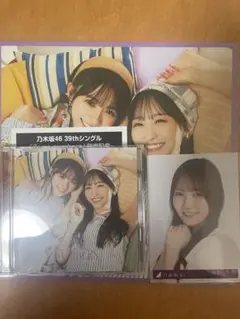 乃木坂46 39thシングル CD 生写真、メガジャケ付き
