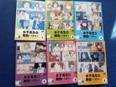 女子高生の無駄づかい　アニメ　レンタル落ち　ＤＶＤ　全６巻セット 女子高生の無駄づかい アニメ レンタル落ち DVD 全6巻セット