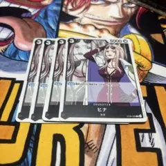 ヒナ　4枚セット