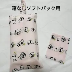 【64】箱なし　ソフトパックティッシュカバー　パンダ　ピンク