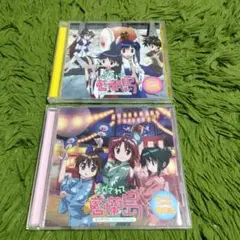 ながされて藍蘭島 アルバム2点セット