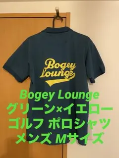 Bogey Lounge ゴルフ ポロシャツ Mサイズ グリーン×イエロー